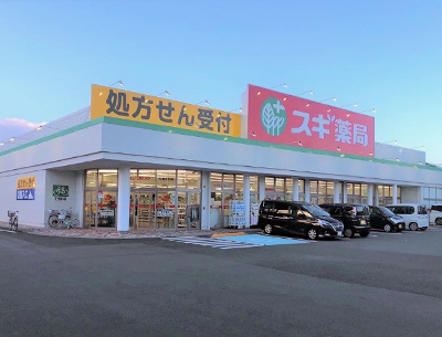 スギ薬局久居元町店
