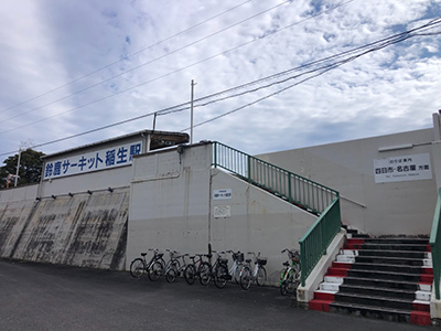 伊勢鉄道「鈴鹿サーキット稲生」駅
