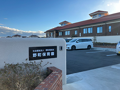 野町保育園