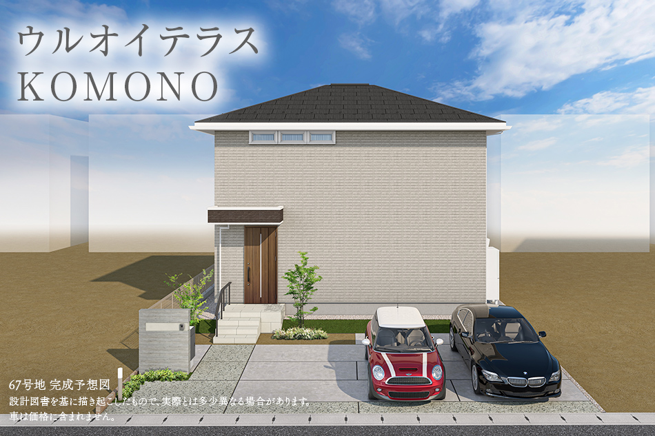 67号地