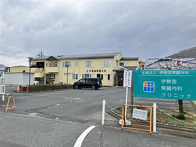 伊勢宮胃腸外科