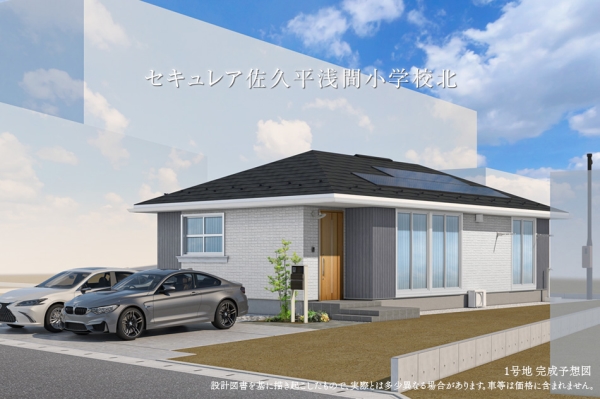 セキュレア佐久平浅間小学校北　(分譲住宅)