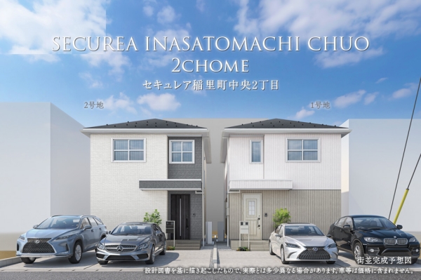 セキュレア稲里町中央2丁目　(分譲住宅)