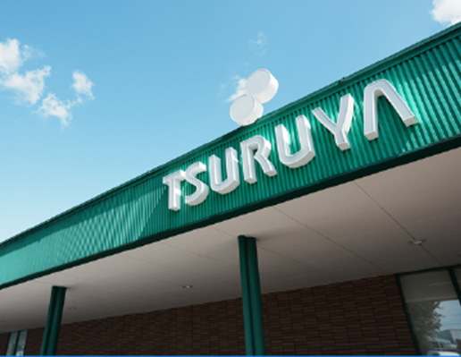 ツルヤ軽井沢店