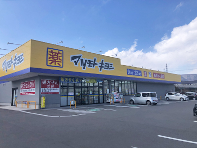 ドラッグストアマツモトキヨシ　石渡店