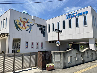 あかしや幼稚園