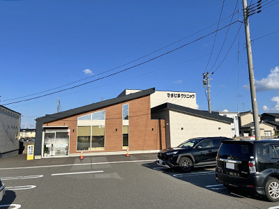 できじまクリニック