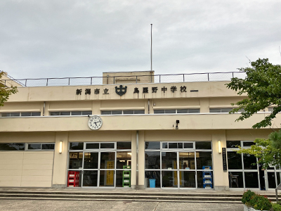 鳥屋野中学校
