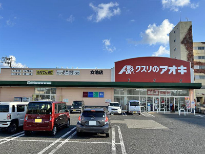 クスリのアオキ　女池店