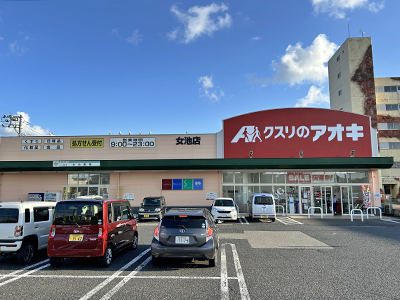クスリのアオキ女池店
