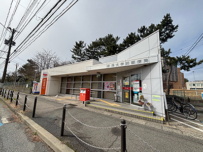 新潟大学前郵便局