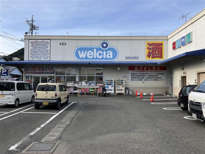 ウエルシア北安東店
