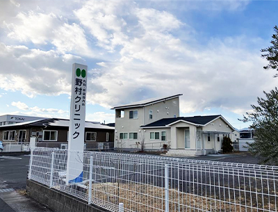 野村クリニック