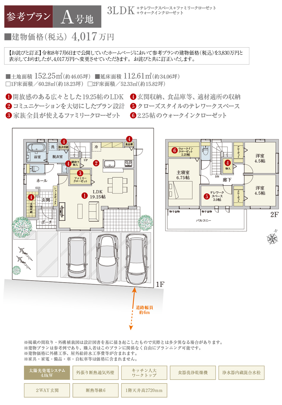 参考プラン1