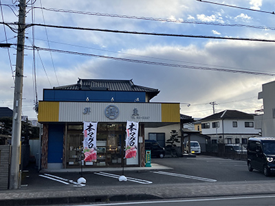まるはし鮮魚店