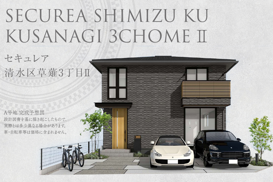 A号地