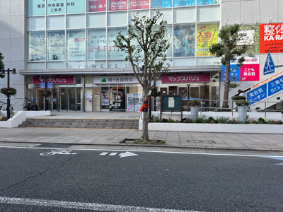 マックスバリュ三島本町店