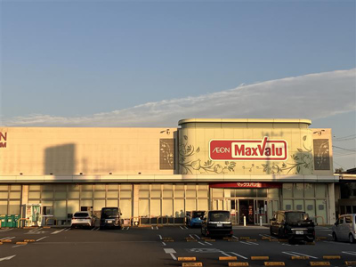 マックスバリュ長泉下土狩店