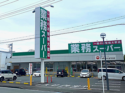 業務スーパー三島南店