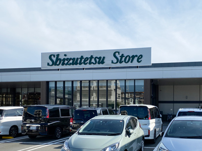 しずてつストア長泉店