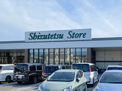 しずてつストア長泉店