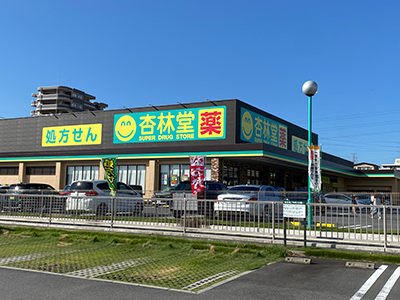 杏林堂ドラッグストアながいずみ中土狩店
