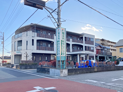 稲玉内科クリニック