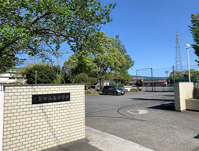 三島市立南中学校