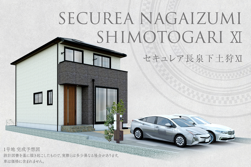 1号地