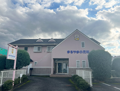 まるやま小児科