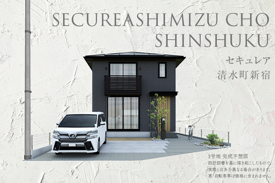1号地