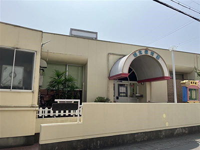 城北保育園