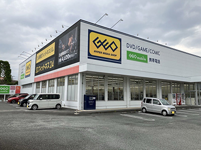 ゲオ富士店