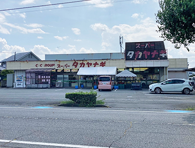 スーパータカヤナギ藤枝店