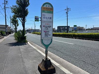遠州鉄道「JA初生支店」バス停