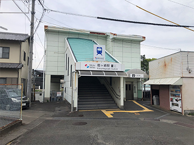 静岡鉄道静岡清水線「狐ヶ崎」駅