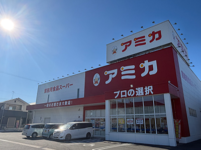 アミカ静岡清水店