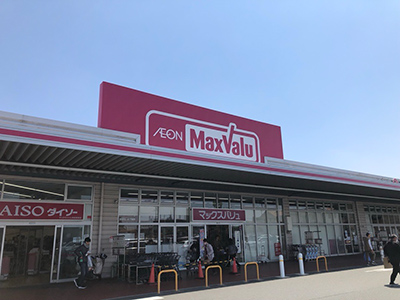 マックスバリュ　浜松和田店