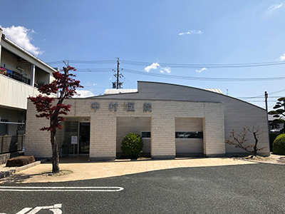 中村医院