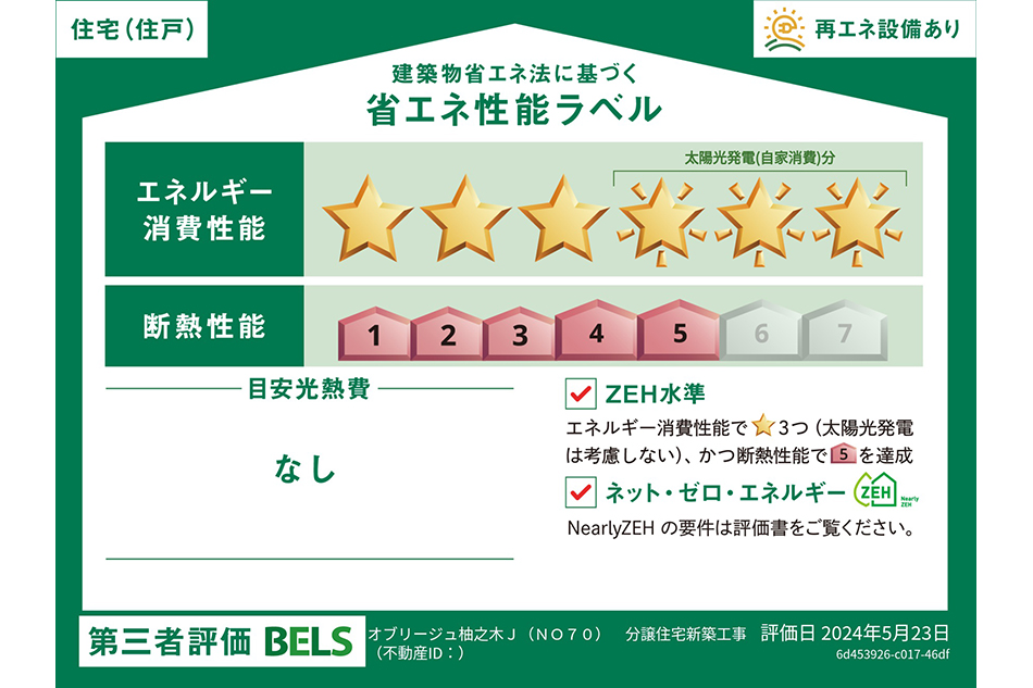J号地