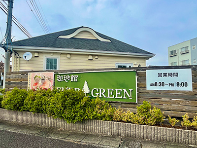 珈琲館　EVERGREEN