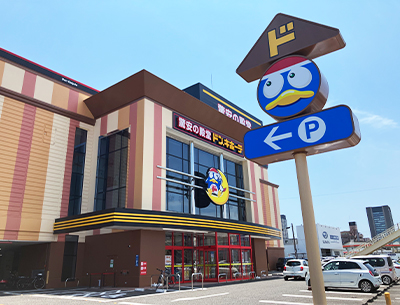 ドン・キホーテ清水店