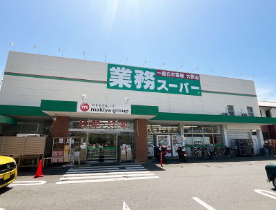 業務スーパー草薙店