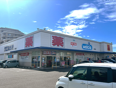 ウエルシア静岡中田店