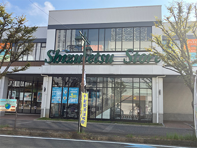 しずてつストア藤枝駅南店