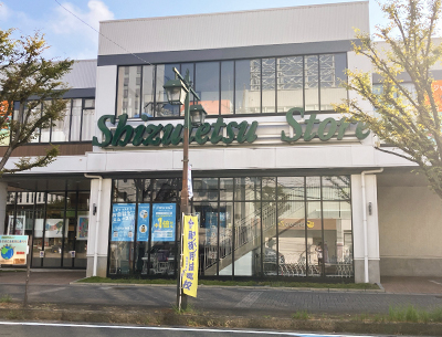 しずてつストア藤枝駅南店