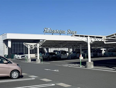 しずてつストア藤枝高洲店