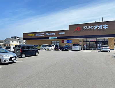 クスリのアオキ新根塚店