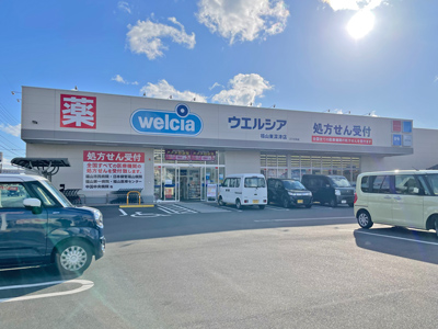 ウエルシア福山東深津店