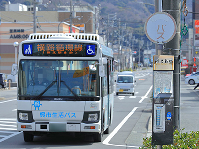 呉市コミュニティバス「北古新開」バス停